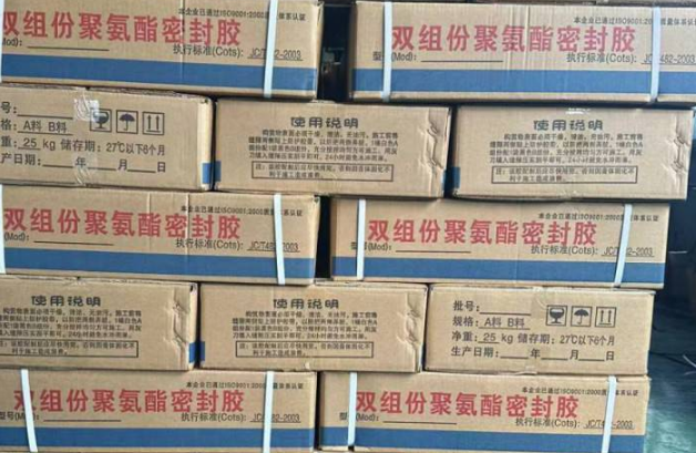 郴州聚硫密封胶